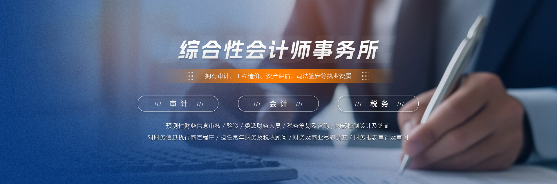 洛陽敬業會計師事務所有限責任公司