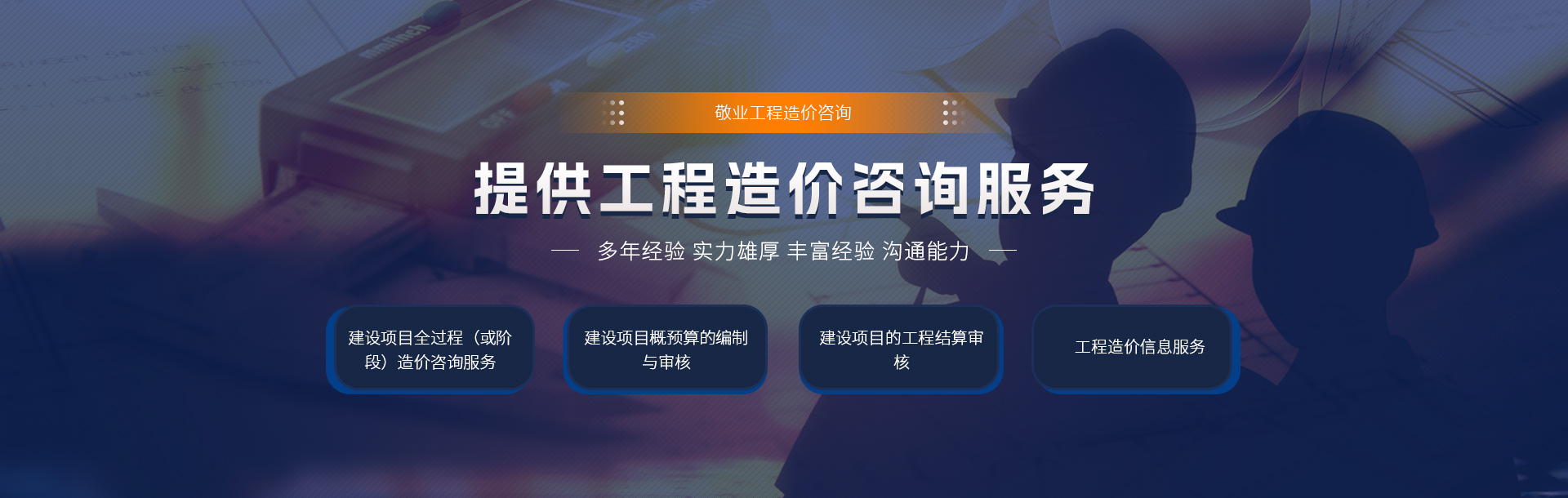 洛陽敬業會計師事務所有限責任公司